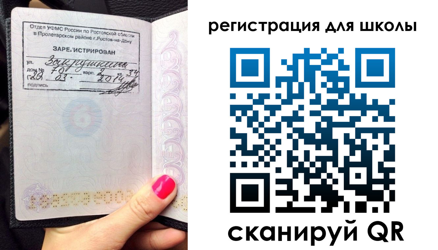 временная регистрация законно в Вичуге