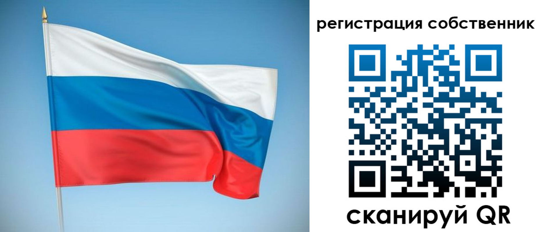 временная регистрация купить в Вичуге