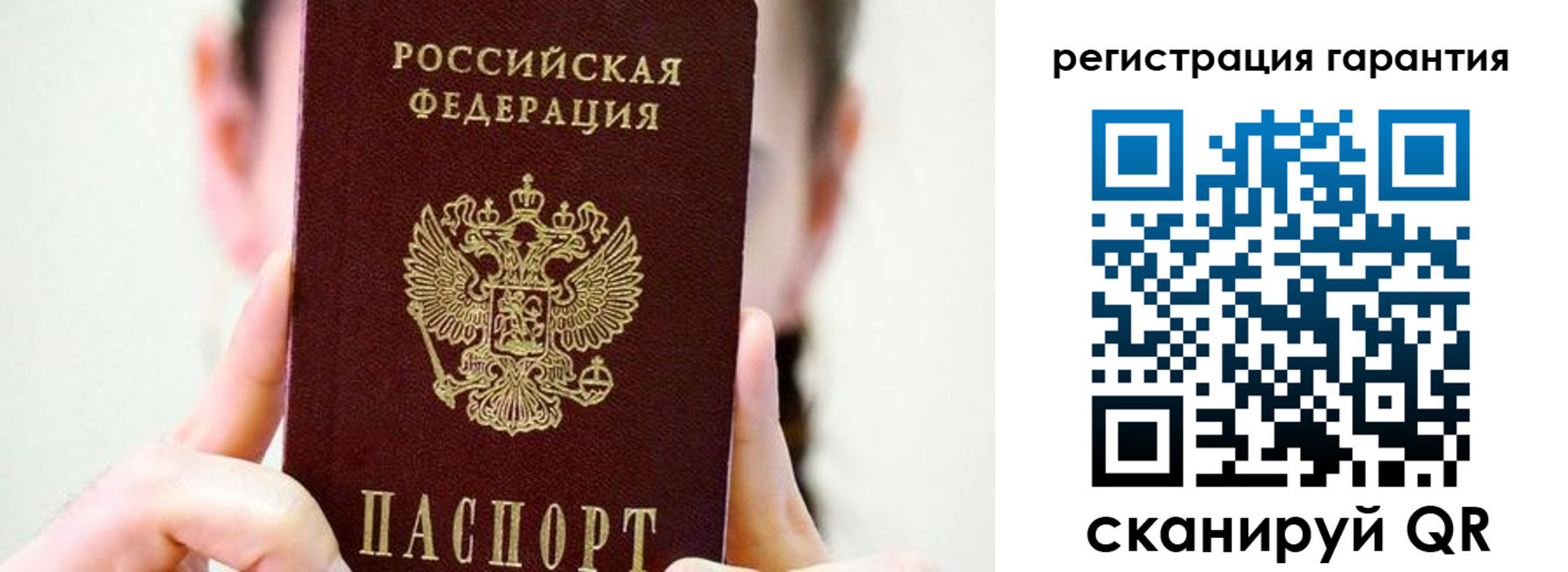 временная регистрация купить в Вичуге