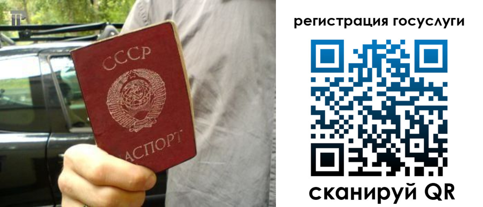 прописка законно в Вичуге