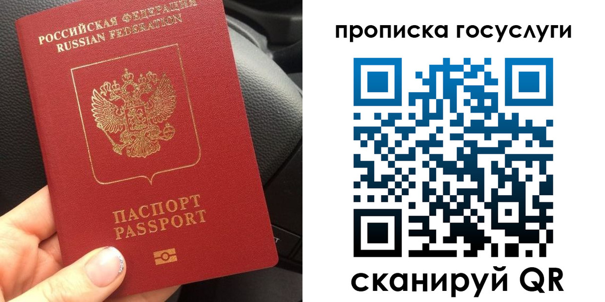 временная регистрация гарантия в Вичуге